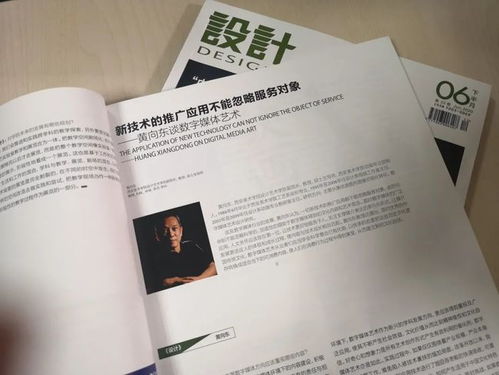 專(zhuān)訪黃向東 新材料技術(shù)推廣，以人為本方能致遠(yuǎn)