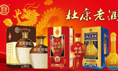 陜西杜康酒業(yè)集團(tuán) 傳承千年酒脈，淬煉時(shí)代佳釀