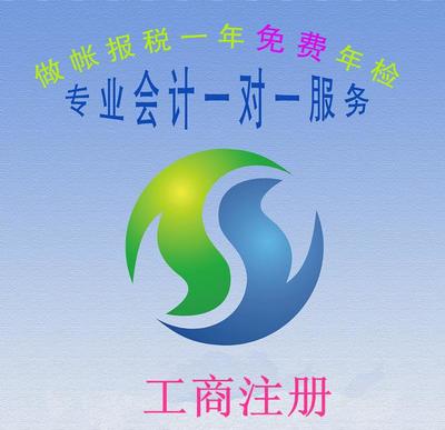 廣州白云工商注冊 價格優惠、速度快捷，專業信息咨詢服務助您無憂創業